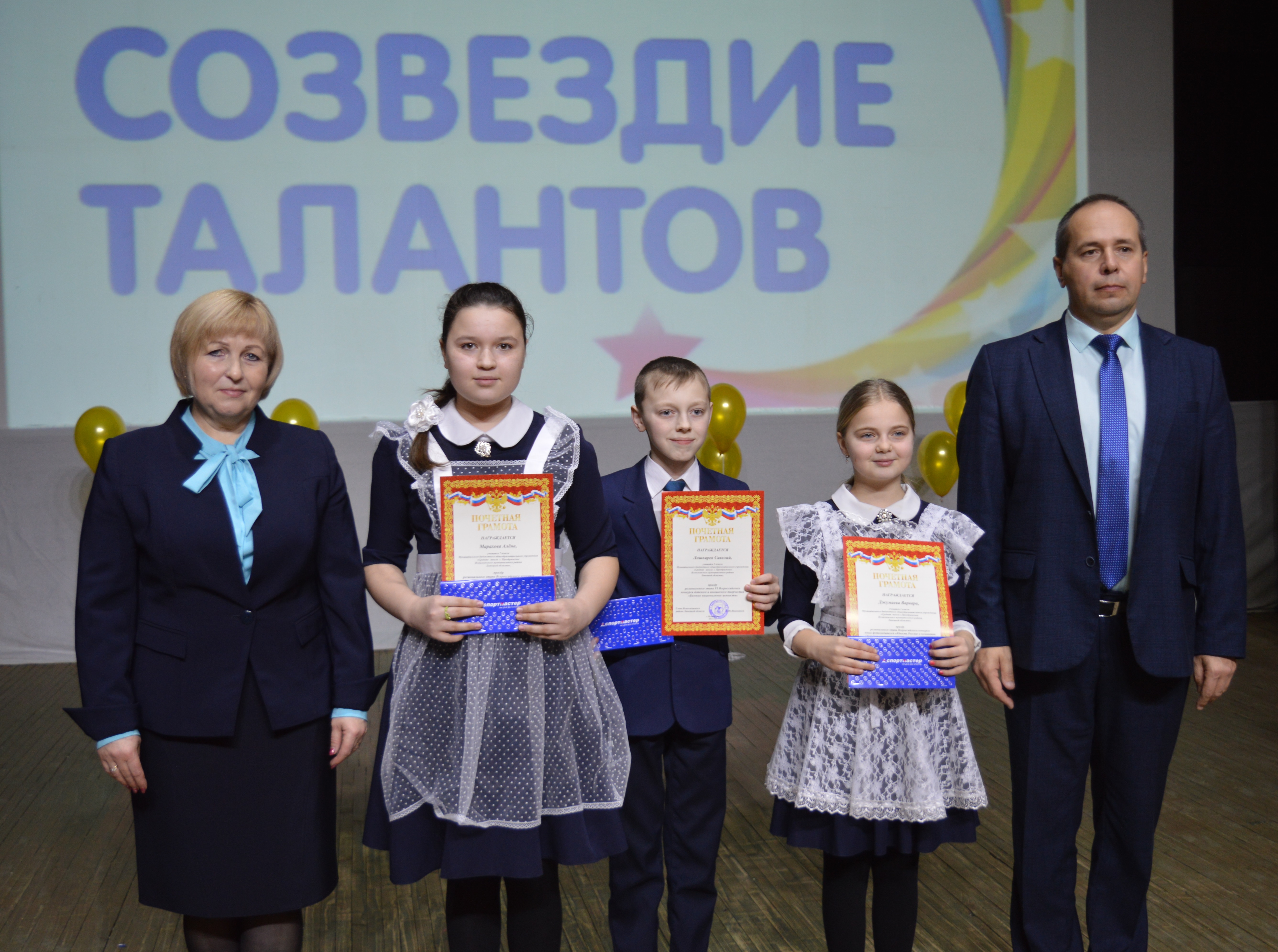 Созвездие одаренные дети. Созвездие талантов 2022. Фото Созвездие талантов. Центр Созвездие Архангельск для одаренных детей. Награждение одаренные дети Волоколамск.